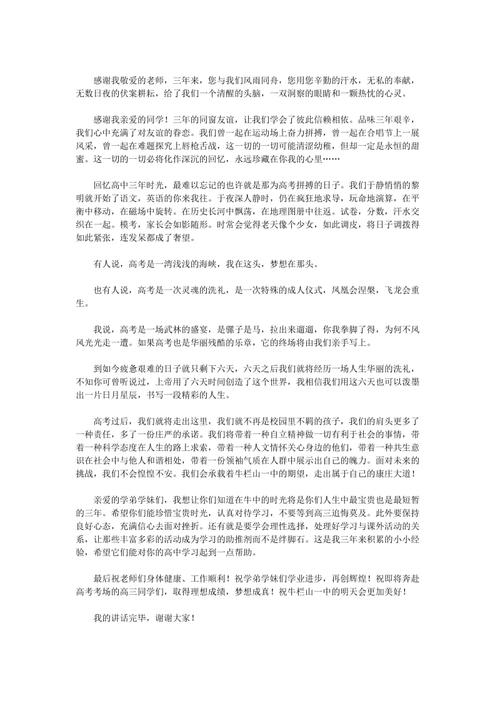 什么是梦想？ _250字