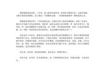 梦想是什么_250字