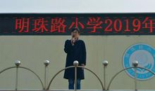 在开学典礼上为新教师致辞