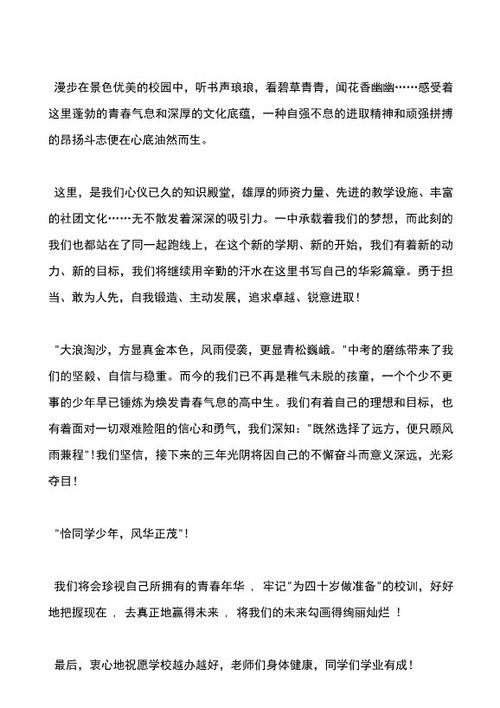 开幕式