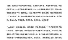 开学典礼高一新生发言稿