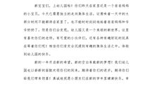 在春季开学典礼上的讲话