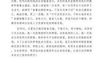 初一开学典礼班主任代表的发言稿