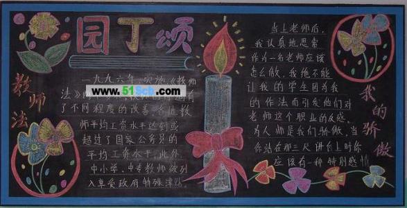 园丁_50字