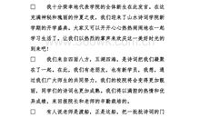 开学典礼上代表新生的发言稿