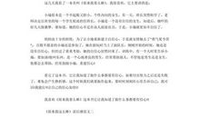 原来是这样_300字