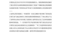 我要谢谢一个人_300字