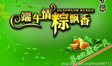 关于端午节赛龙舟纪念屈原的十大歪理_550字