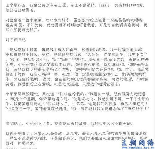 触摸组成_650字
