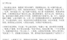 感人的作文_650字