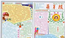 元旦手抄报（十三）_20字