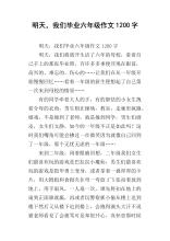 什么时候是我们的爱，什么时候受伤？
