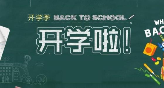 开幕式演讲：高中开幕式_1000字