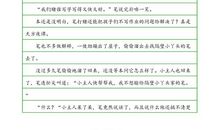 关于六一儿童节的作文500字范文三