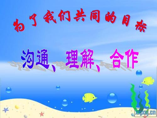 开幕式老师言语设计