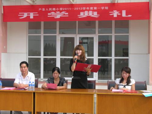 春开幕式老师代表演讲