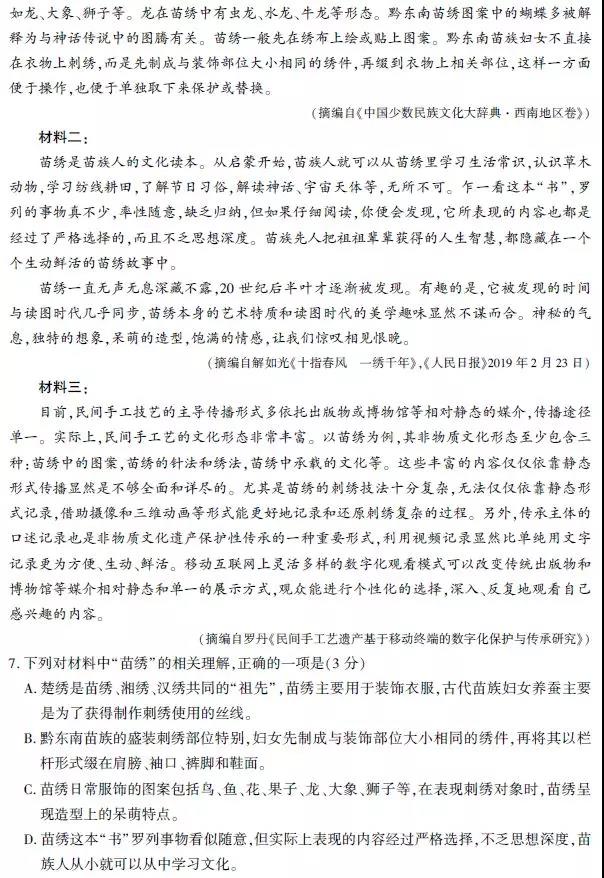 2019年浙江学院入学考试真实问题（3）