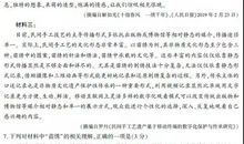 2019年浙江高考语文真题(3)