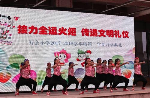 在新的学期开幕式上演讲
