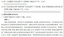 2019年浙江高考语文真题(2)