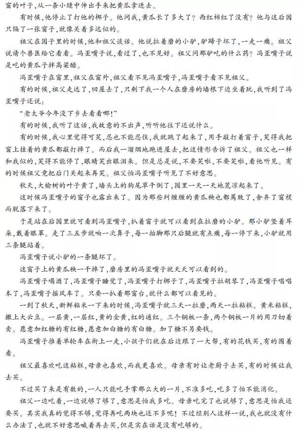 2019年浙江学院入学考试真实问题（5）