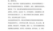 2014-2015学年开学典礼教师发言稿