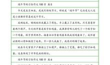 关于端午节作文800字：端午节调查报告_750字