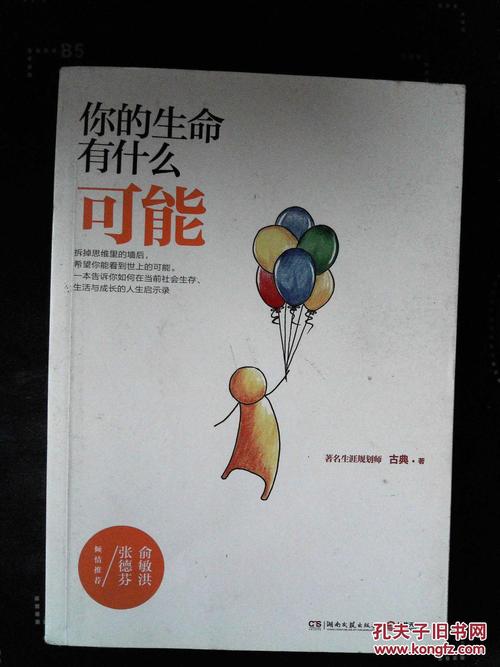 你的生活是什么？ _2000字