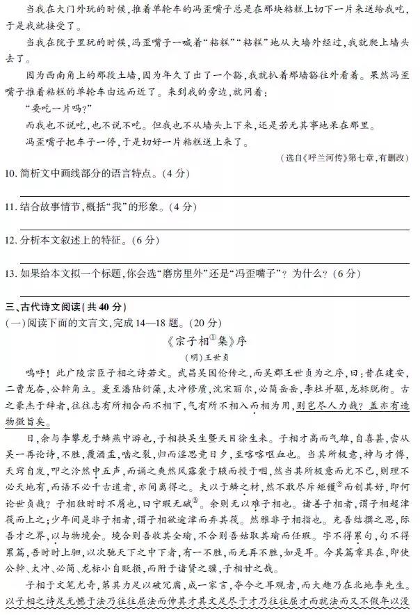 2019年浙江学院入学考试真实问题（6）