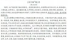 2019年浙江高考语文真题(6)