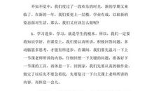 开学典礼演讲稿：高中学校开学典礼_900字