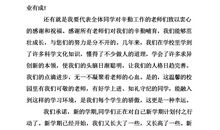 开学典礼演讲稿：一年级开学典礼_350字