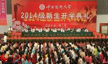 开学典礼演讲稿：开学典礼校长_2000字