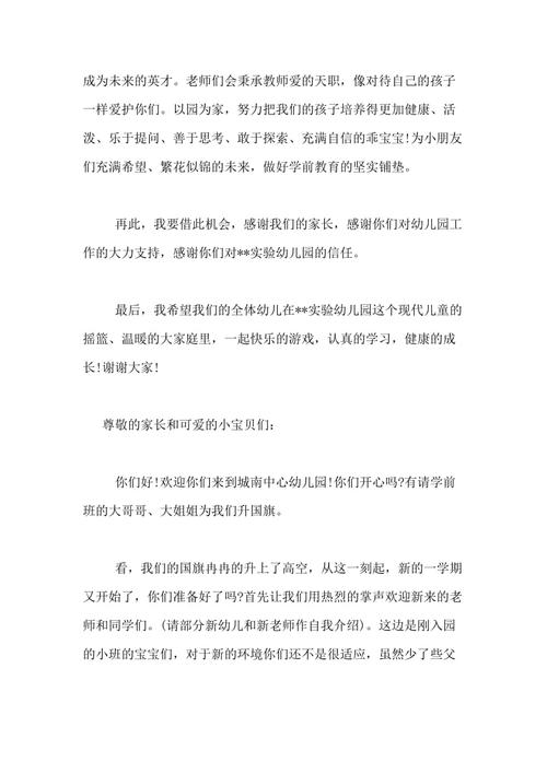 学校二年级优秀学生