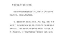 开学典礼二年级优秀学生发言稿