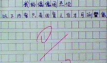 [PK赛]关于朋友的作文：见义勇为的黄泽榆_500字