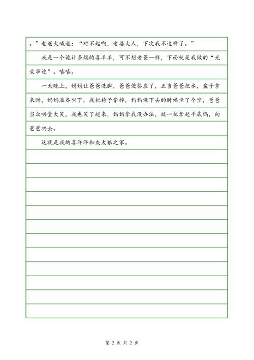 水，流过历史_800字