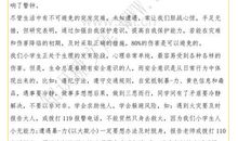 冬季校园安全演讲稿