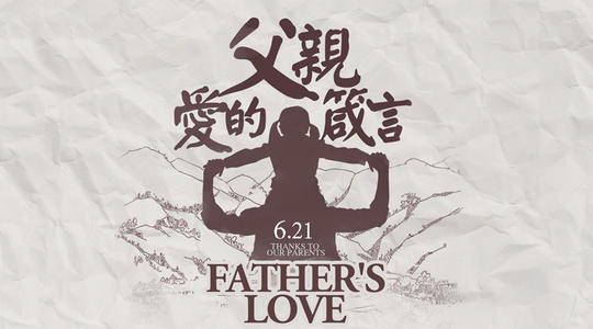 爸爸的电话_900字