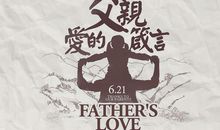 爸爸的电话_900字