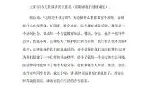 关于安全的演讲稿