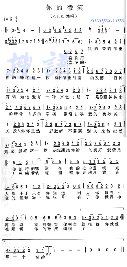 [PK Tour]朋友组成：微笑你_400字
