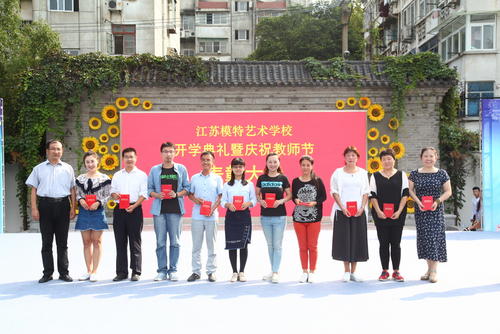 中学开幕式