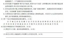2019年浙江高考语文真题(7)