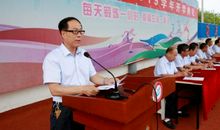 新学年开学典礼讲话