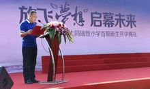 开学典礼校长领导致辞稿