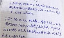 初二读书笔记：《团队精神》读书笔记_1500字