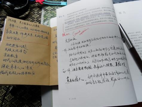 第一次读书注意：“旧三”阅读Notes_900字