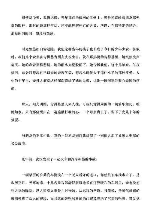 司机交通安全演讲