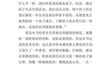 初二读书笔记：《建设幸福中国》读书笔记_1200字